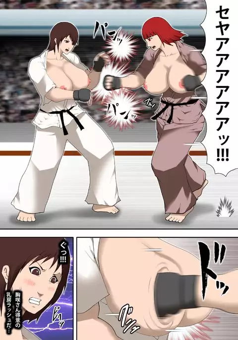 oppai karate