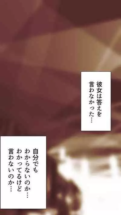 [Monmon Club] Okusan...So no Kekkon Yubiwa ni Seishi Bukkakete Yogoshite Ii?