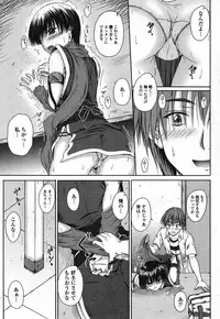 Comic Momohime 2009-08