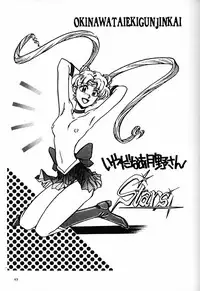 (C57) [Okinawa Taieki Gunjinkai (Yasunaga Kouichirou)] Onna Darake no Okinawa Summit (Various)