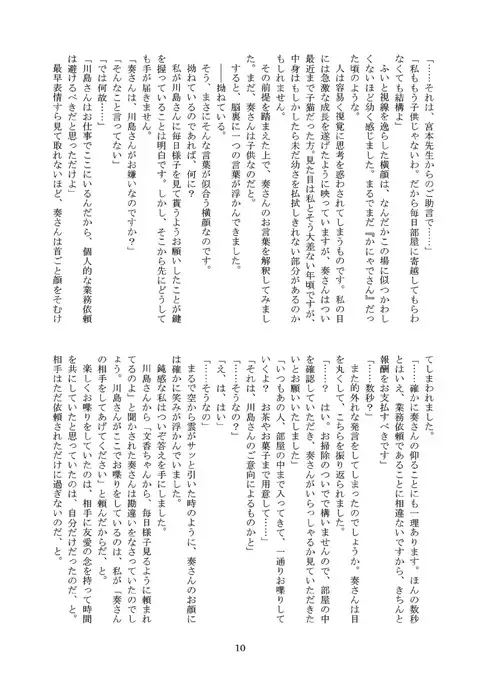 Kanyade-san to Watashi 2