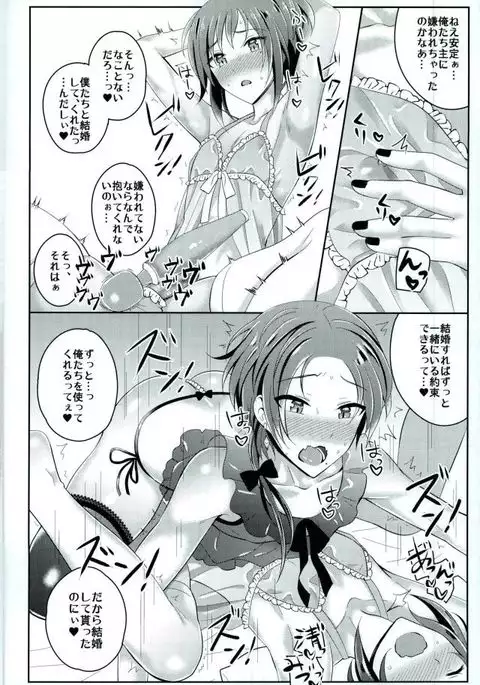 Boku no Kawaii Sweet Honey Moon