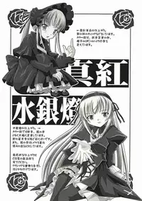 [Lime Green (Hanuma Akira)] Gothic Style (Rozen Maiden)