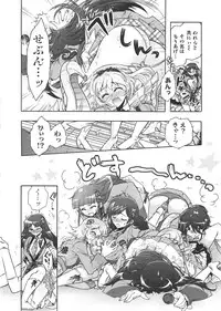 [Honda Arima] Moriage 7 Vol. 1