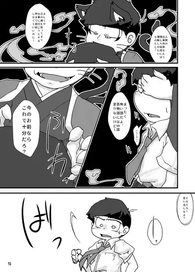 Otsukare! Summer★Night Zenpen/Kouhen