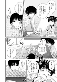 Imouto LOVER - Younger Sister Lover