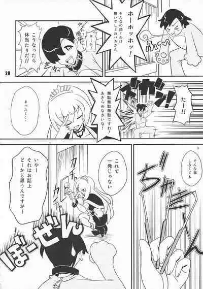 Sengoku Koborebanashi