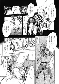 [Shimao Kazu] Ekisu - Extract