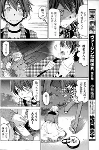 [Kobayashi Takumi] Crystal Days