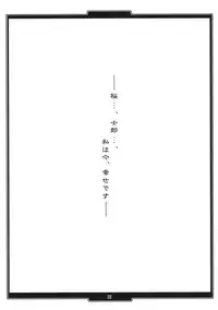 (COMIC1☆4) [H.B (B-RIVER)] Rider no Inwainaru Hibi+ (Fate/stay night)