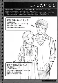 [Shibasaki Syouzi] Tokubetsu na Mainichi