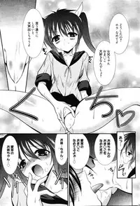 Manga Bangaichi 2011-12