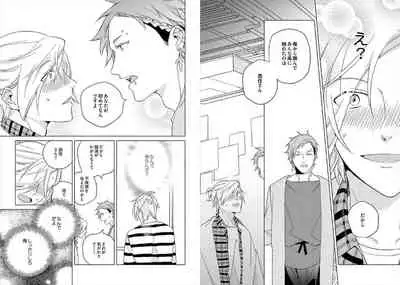 [Ayahira Satoru] Cigar Sweet [Gappon Ban]