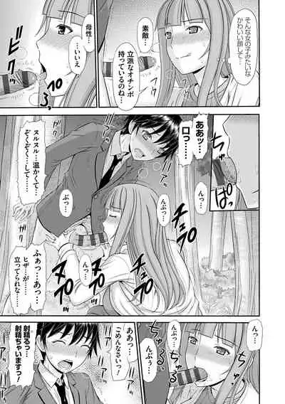 [Kamiishi Nyny] Shoku Saikan [Digltal]