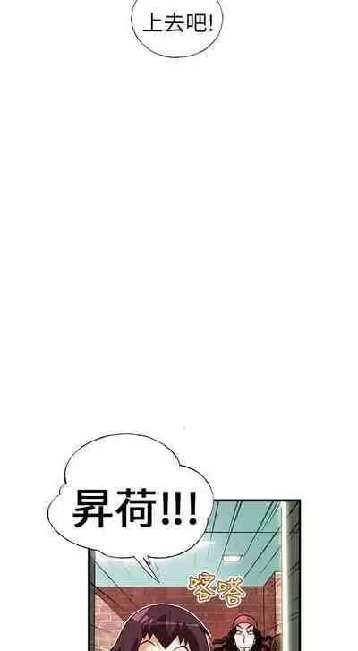 抱歉姐是變態 1-32