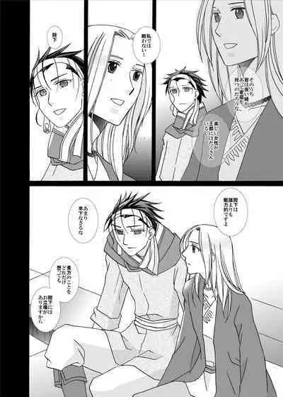 Kenja no Koi Gusha no Ai