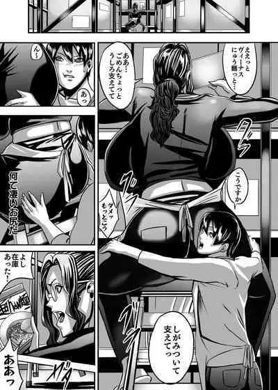 Venus Mansion Episode AMINA