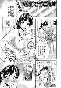 [Nakata Modem] Houkei Nama Ijiri