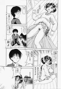 [Okamura Morimi] Koi wa Chototsumoushin