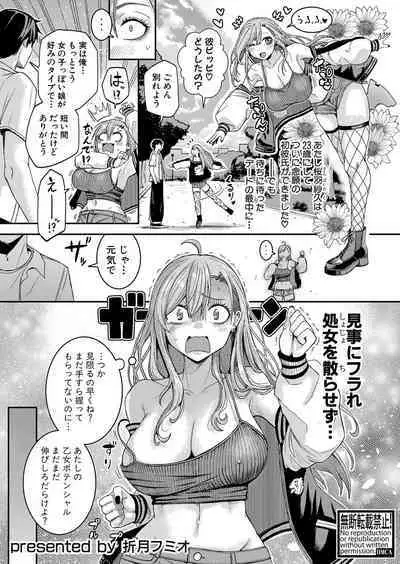 COMIC Shingeki 2024-02