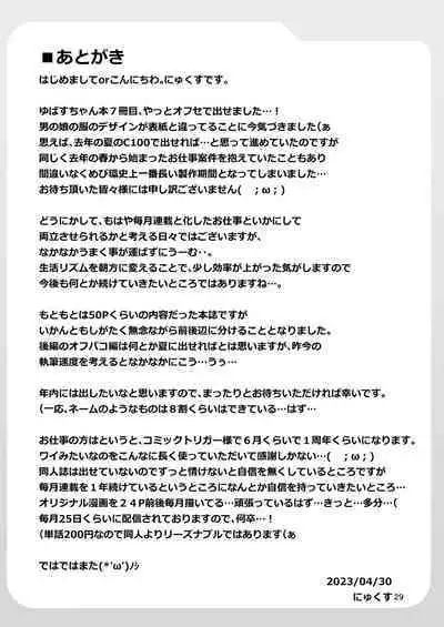 Futanari Kuro Tights no Succubus JK ni Oshiri Horaretai! Vol. 7