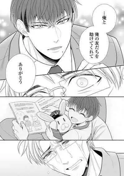 Sono Keisatsukan, Tokidoki Yajuu! 19-36