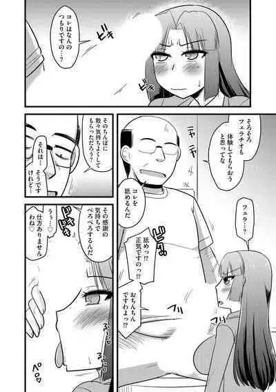 NTR Jouju! Saimin-bu Katsudou