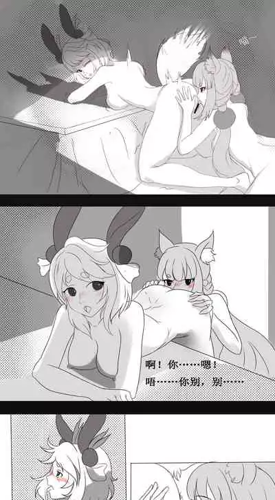 [狐小麦] 猫掌柜x追月神同人本 (Onmyoji) [Chinese]