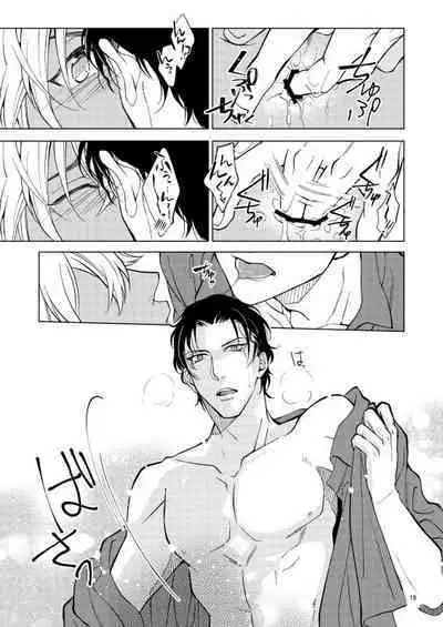 Yumedeaetara boku ni yoroshiku