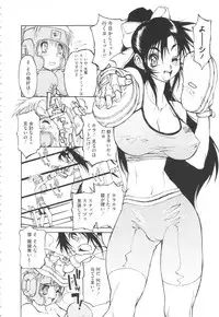 [Tanuma Yuuichirou] FAT BOY FAIRYTALE