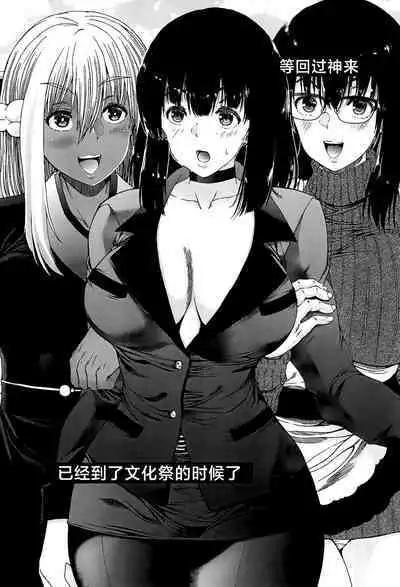 Futanari Musume to Gakuen Harem
