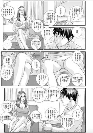 Hot Rod Deluxe Ch. 1-6