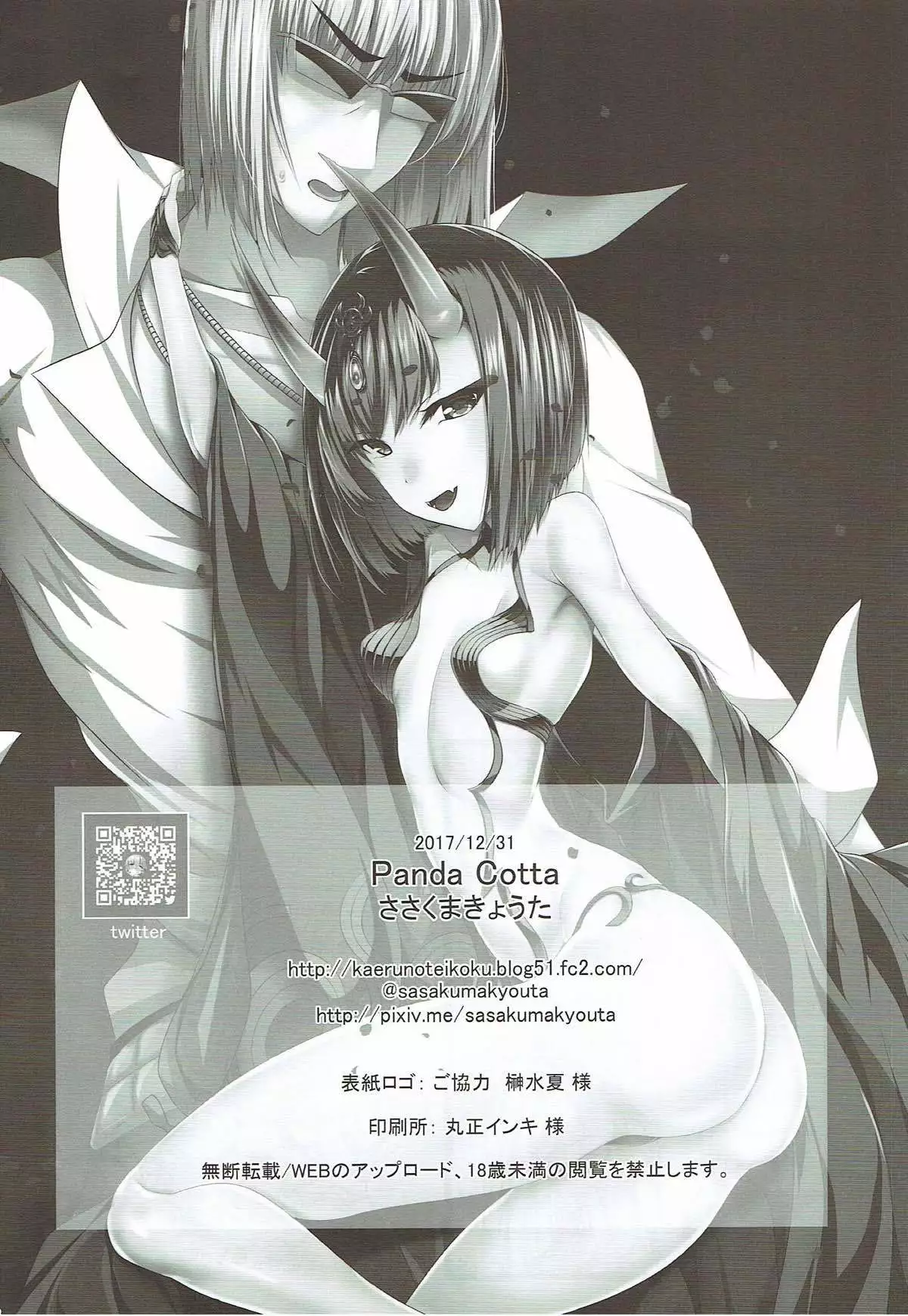 Futatabi Aimamietanara