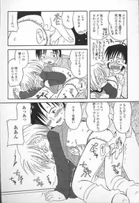 Kagami Fumio - kawaii ne