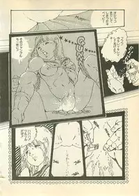 [Uchiyama Aki] Pinapple Princess