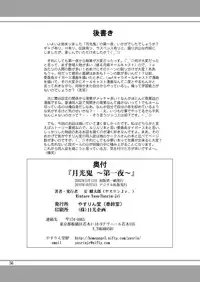 [YASRIN-DO (Yasu Rintarou)] Gekkouki Daichiyo (Kizuato, Tsukihime)