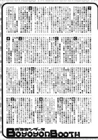 Jun-Ai Kajitsu 2007-11