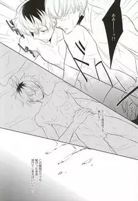 (SUPER24) [gibuS (Yamake)] Hai ni Oboreru (Tokyo Ghoul)