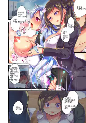 Metadoll NINA ~Elite Shain ga Sexaroid Gitai de Kutsujoku Houshi~