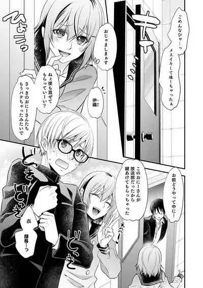 [Naokichi.] Chikan Yuuwaku Otokonoko [Digital]