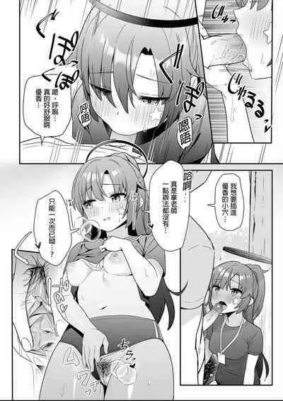 Sukitooru youna Sekaikan nanoni... vol. 01 | 明明是純淨無垢的世界觀... vol. 01