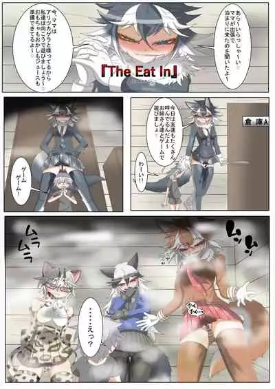 Friends Gyaku Rape Goudoushi 2