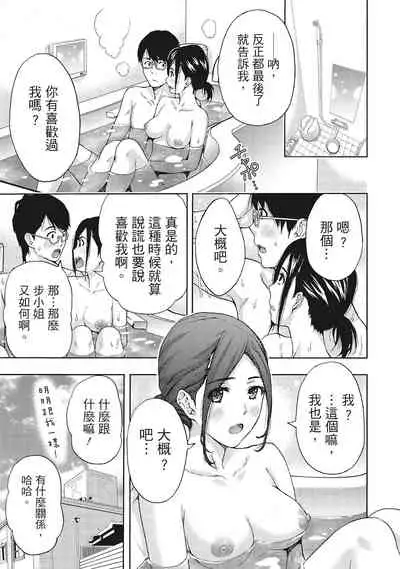 Hirusagari, Tsuma no Jijo.