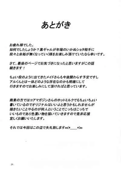 Gal Shota Cinderella