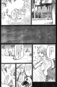 Young Champion Retsu Vol.13