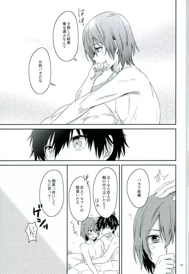 2/15 Shuraba no Nochi de