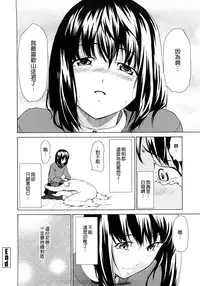 [Jyura] Junai Sadistic [Chinese]