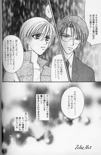 [L'acryma d'anjou] Kinshijaku ENIGMA Seikon (Yami no Matsuei)