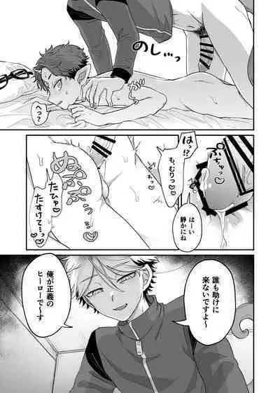 Zannen! Kore ga Oshigoto desu kara Wara