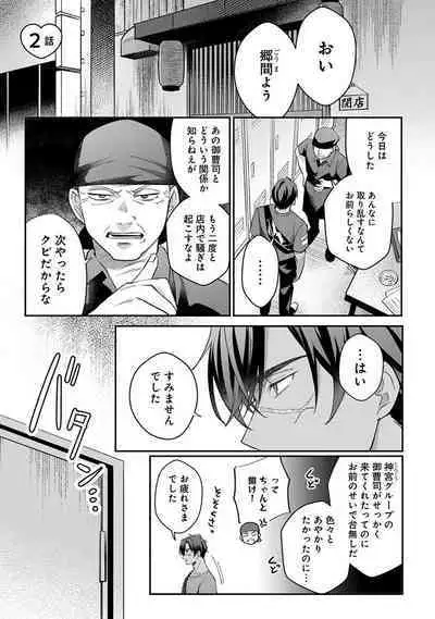 Yuusha no Ai ga Omo Sugiru